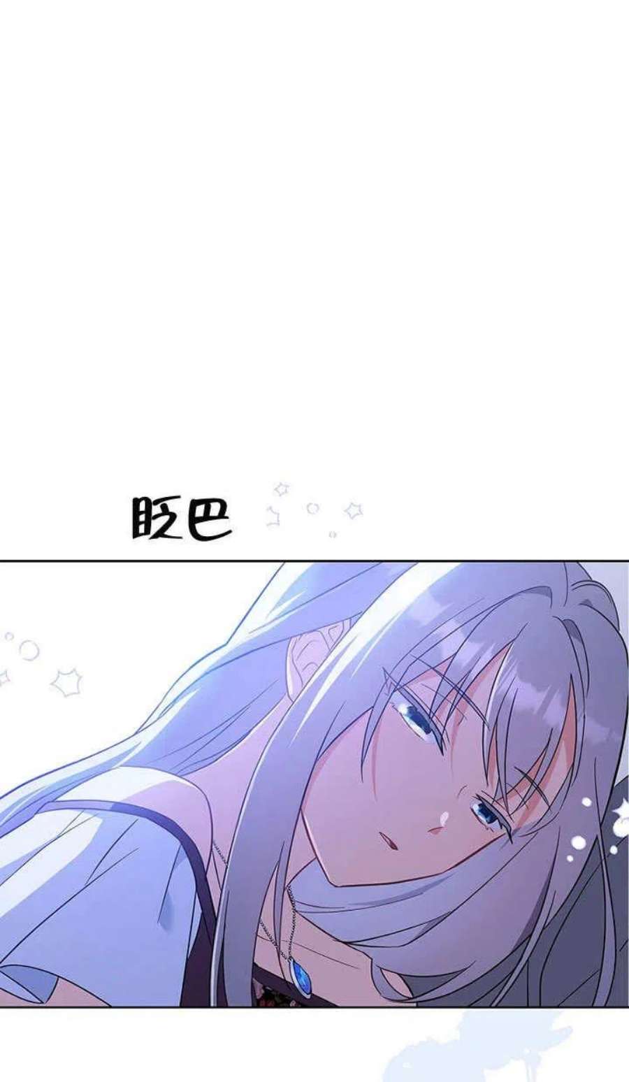 青梅竹马成了我的老公漫画,第08话 20图