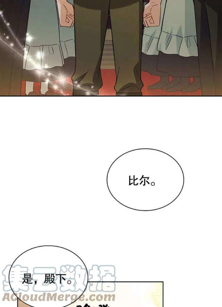 青梅竹马成了我的老公漫画,第08话 70图