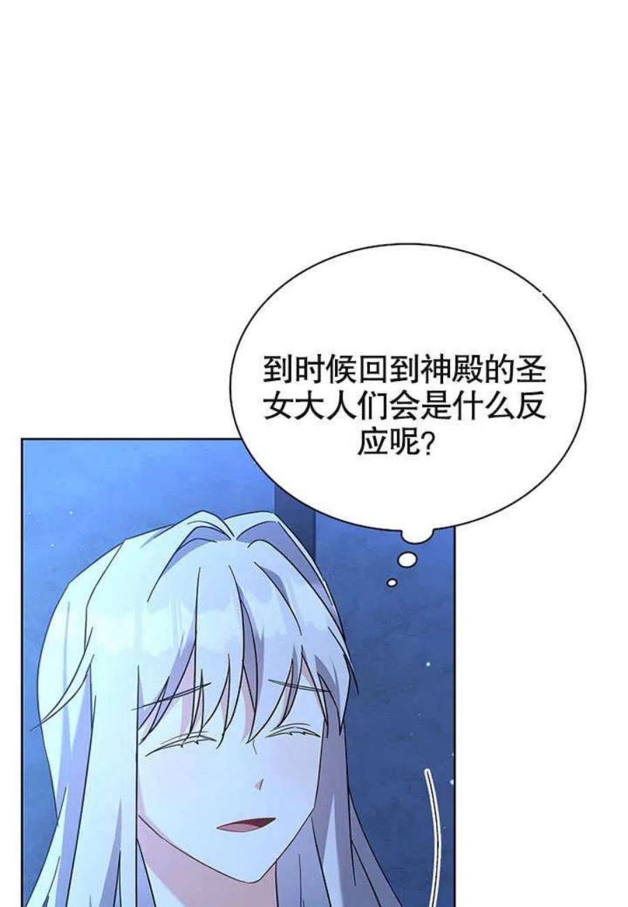 青梅竹马成了我的老公漫画,第09话 32图