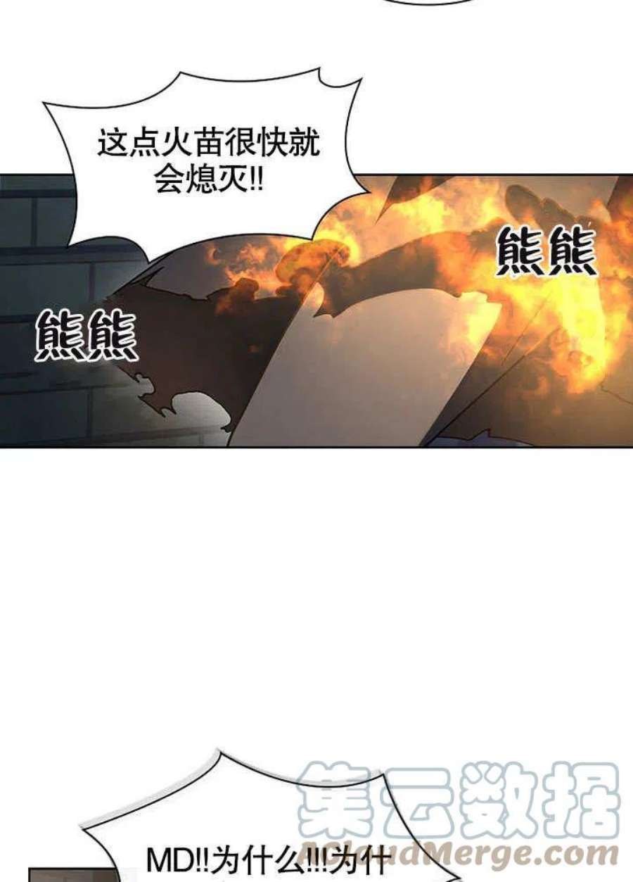 青梅竹马成了我的老公漫画,第09话 85图