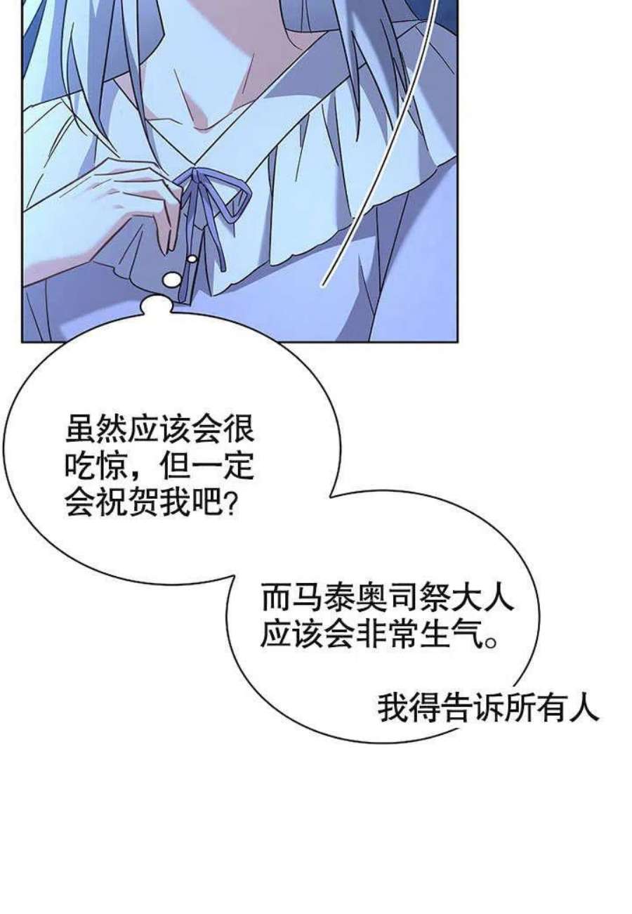 青梅竹马成了我的老公漫画,第09话 33图