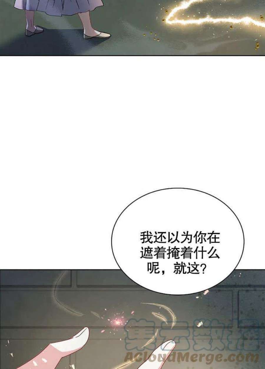 青梅竹马成了我的老公漫画,第09话 78图