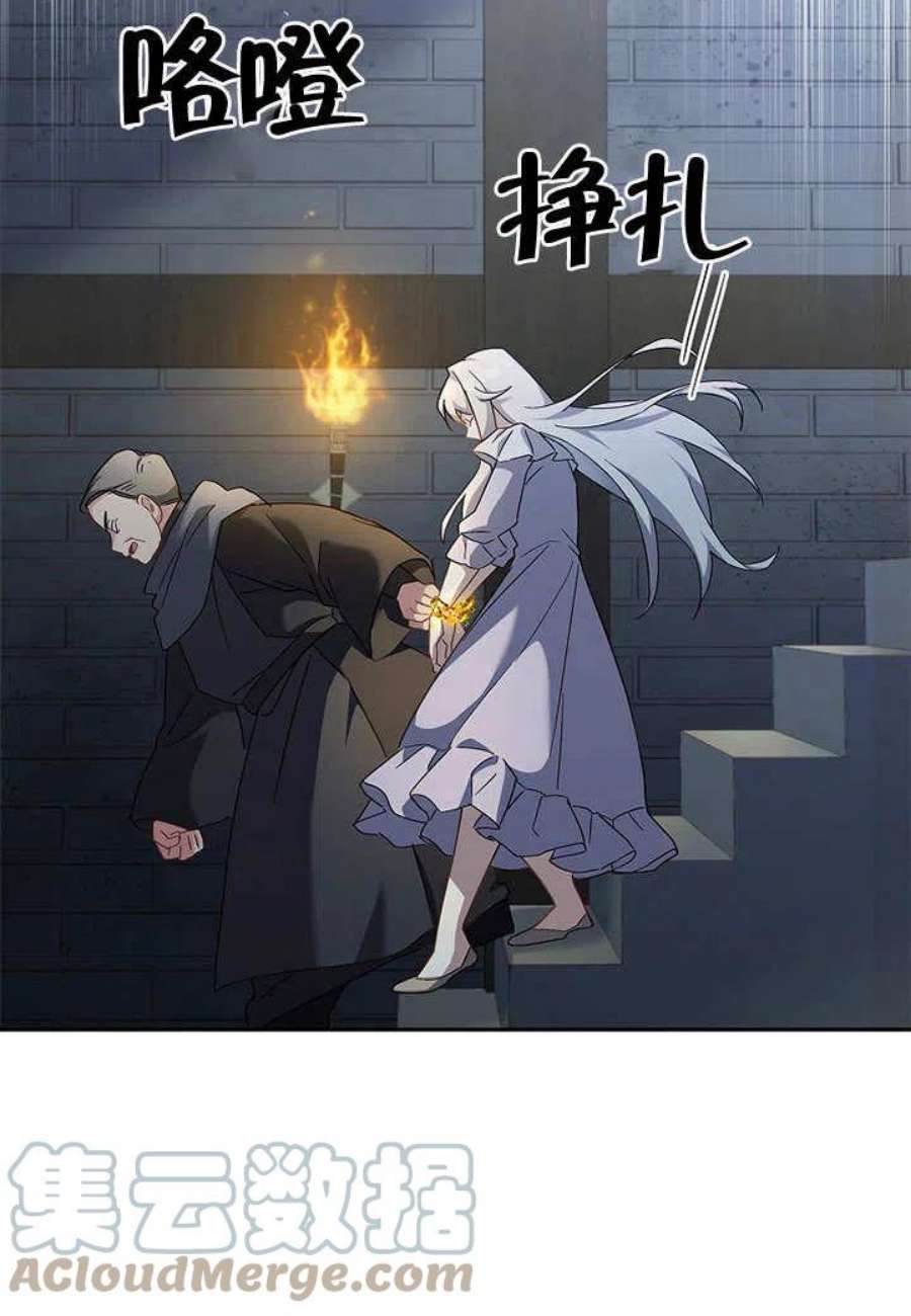 青梅竹马成了我的老公漫画,第09话 61图