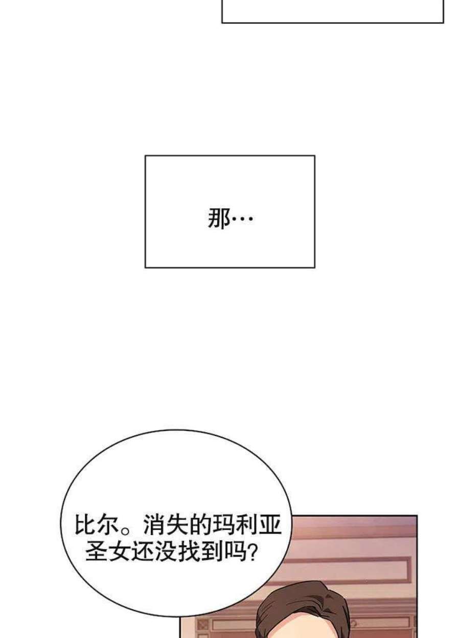 青梅竹马成了我的老公漫画,第09话 24图