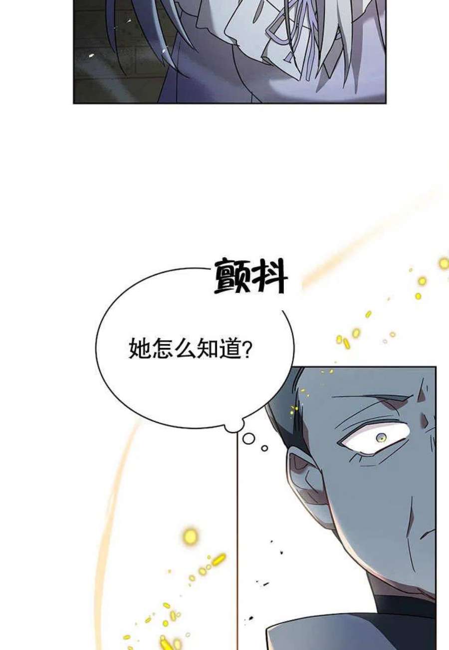 青梅竹马成了我的老公漫画,第09话 68图