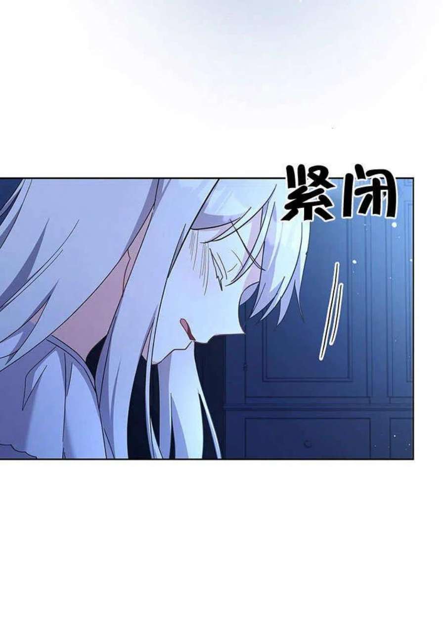 青梅竹马成了我的老公漫画,第09话 45图