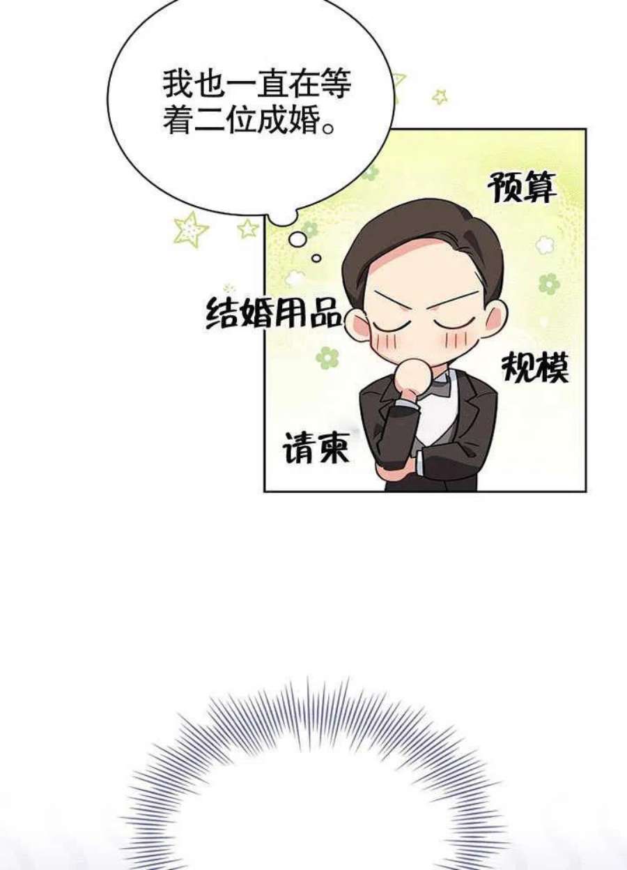 青梅竹马成了我的老公漫画,第09话 3图