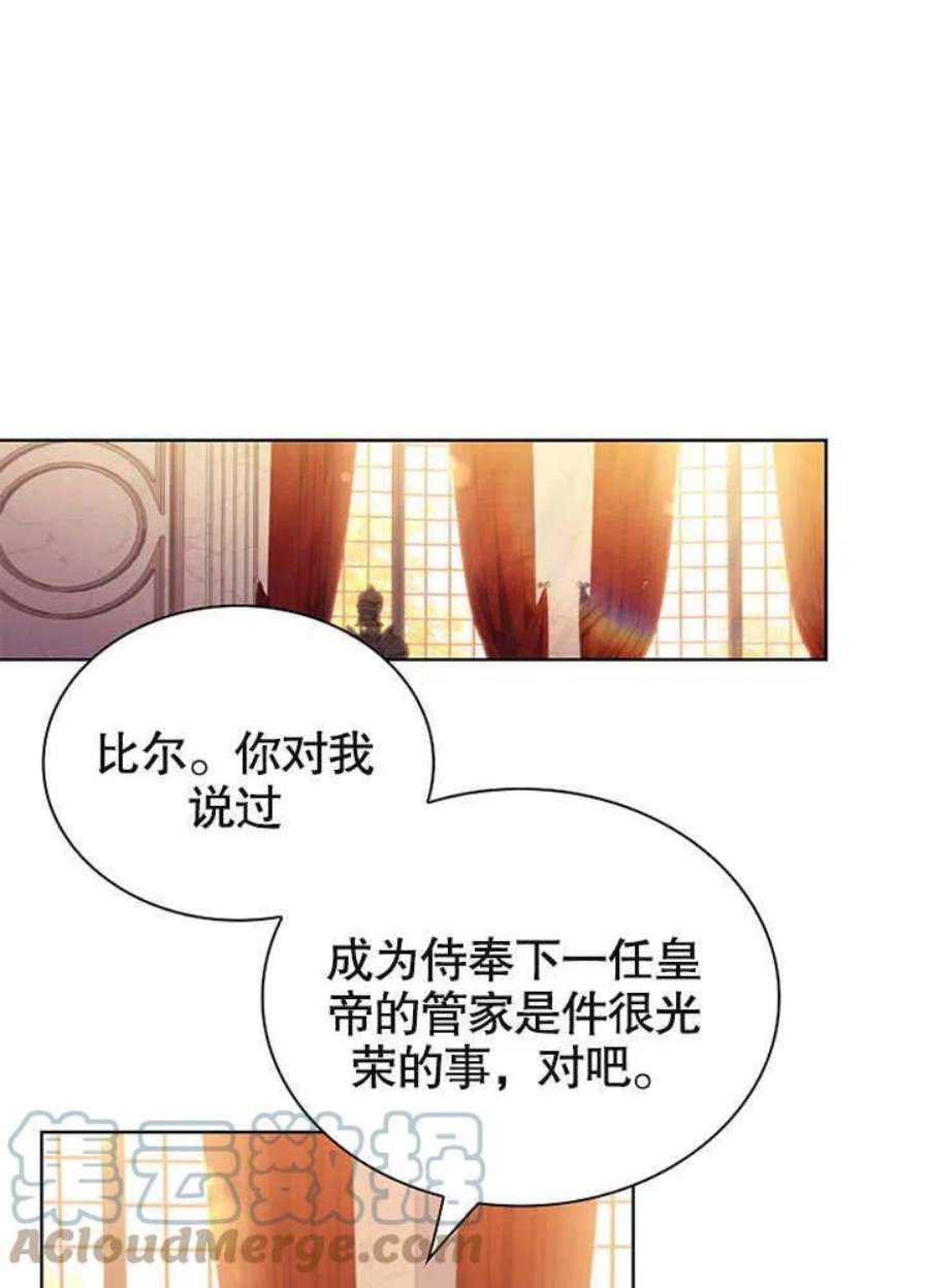 青梅竹马成了我的老公漫画,第09话 16图