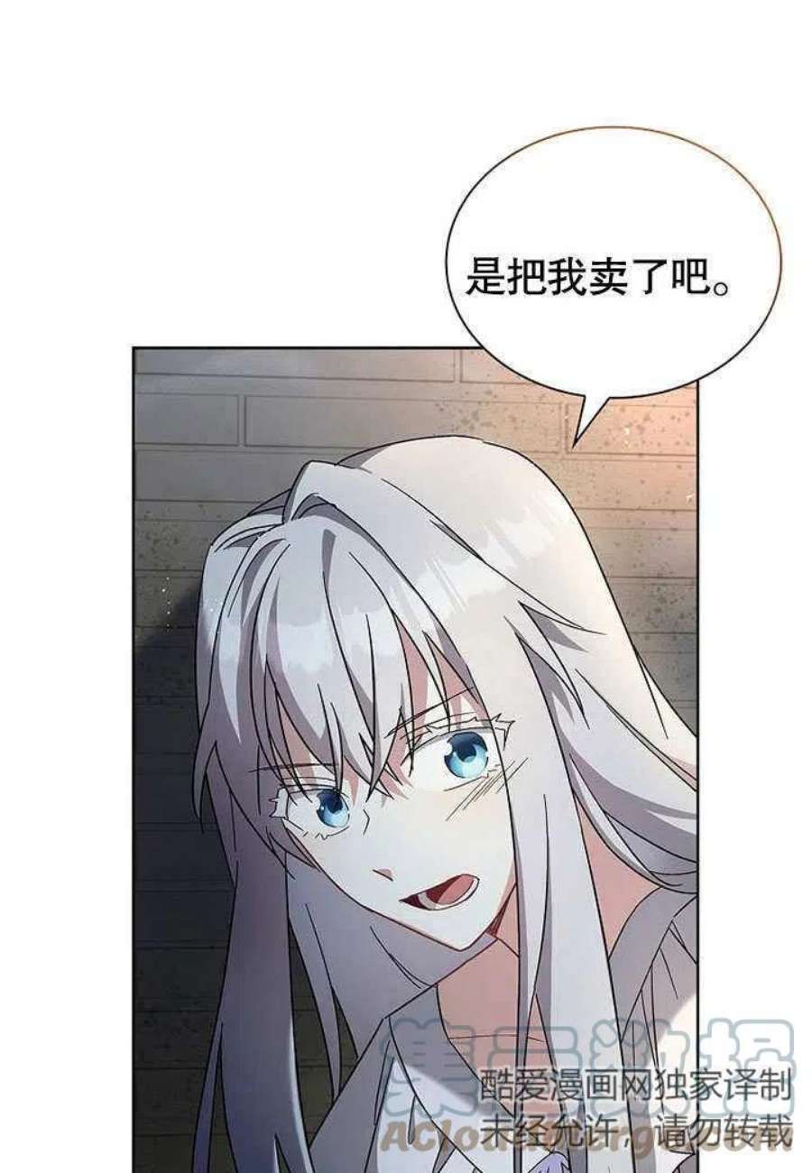 青梅竹马成了我的老公漫画,第09话 67图