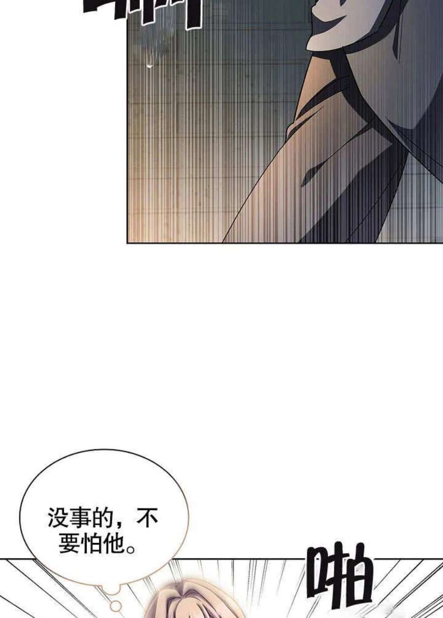 青梅竹马成了我的老公漫画,第09话 79图