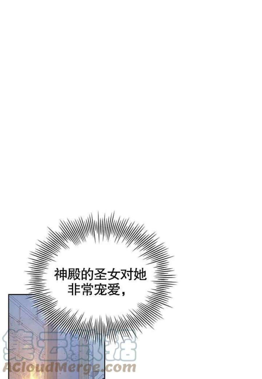 青梅竹马成了我的老公漫画,第09话 58图