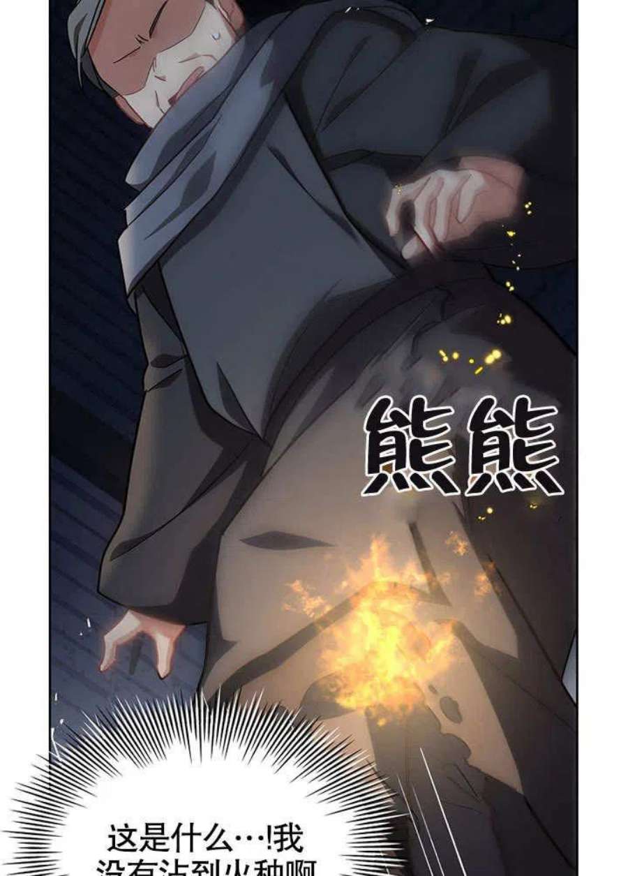 青梅竹马成了我的老公漫画,第09话 82图