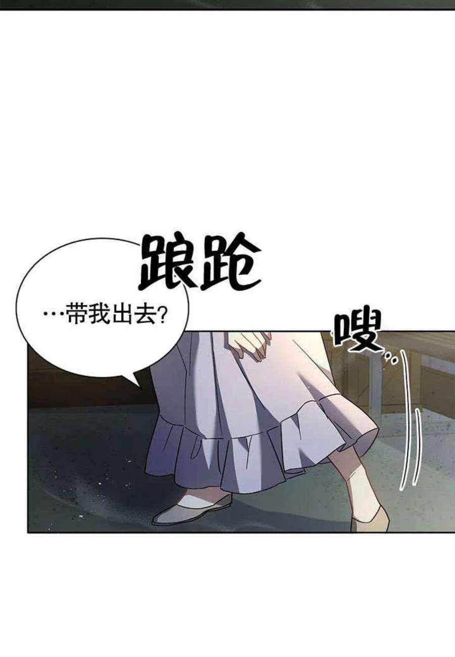 青梅竹马成了我的老公漫画,第09话 66图