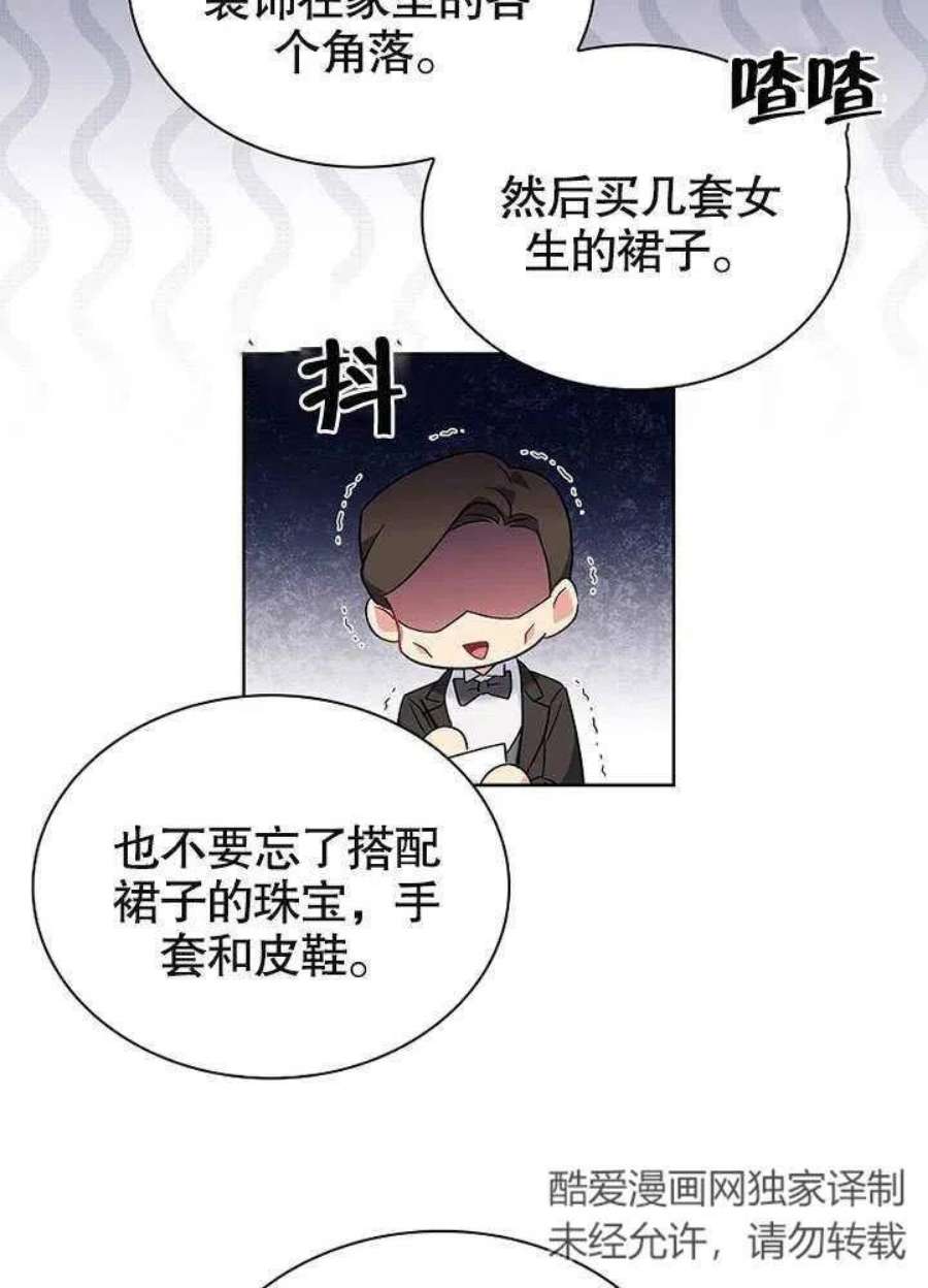 青梅竹马成了我的老公漫画,第09话 5图