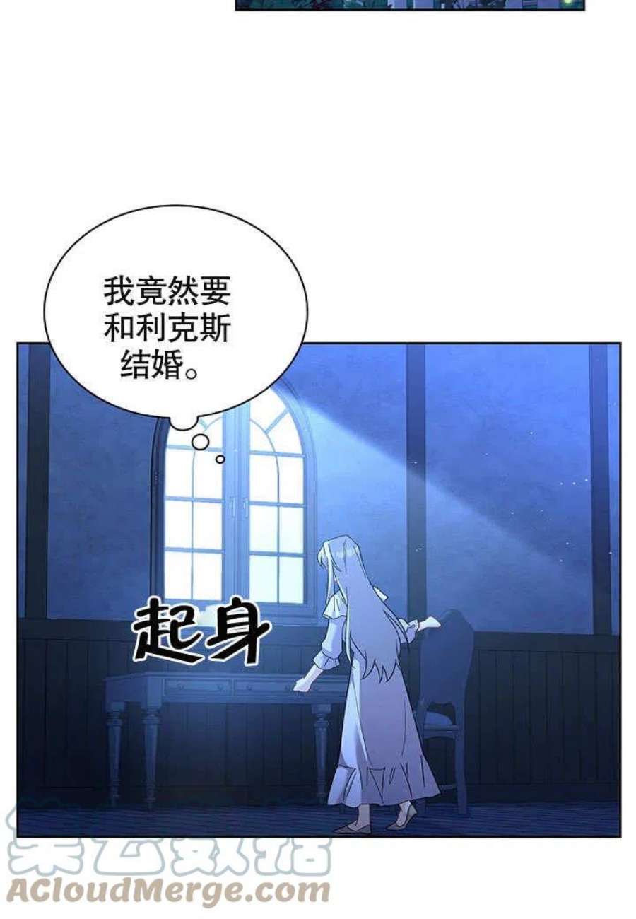 青梅竹马成了我的老公漫画,第09话 31图