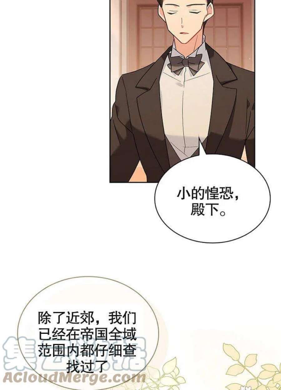 青梅竹马成了我的老公漫画,第09话 25图