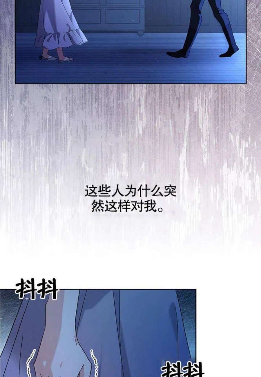 青梅竹马成了我的老公漫画,第09话 42图