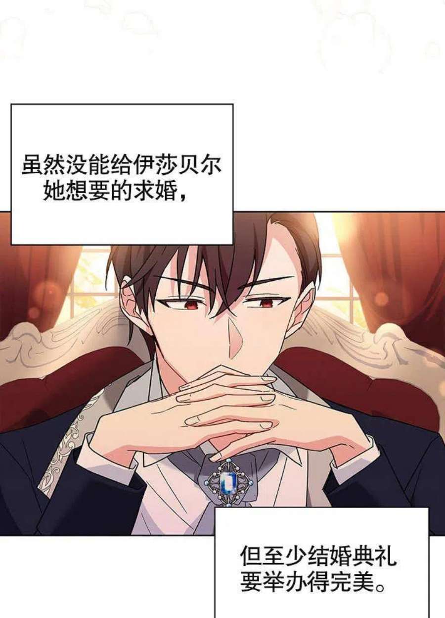 青梅竹马成了我的老公漫画,第09话 23图