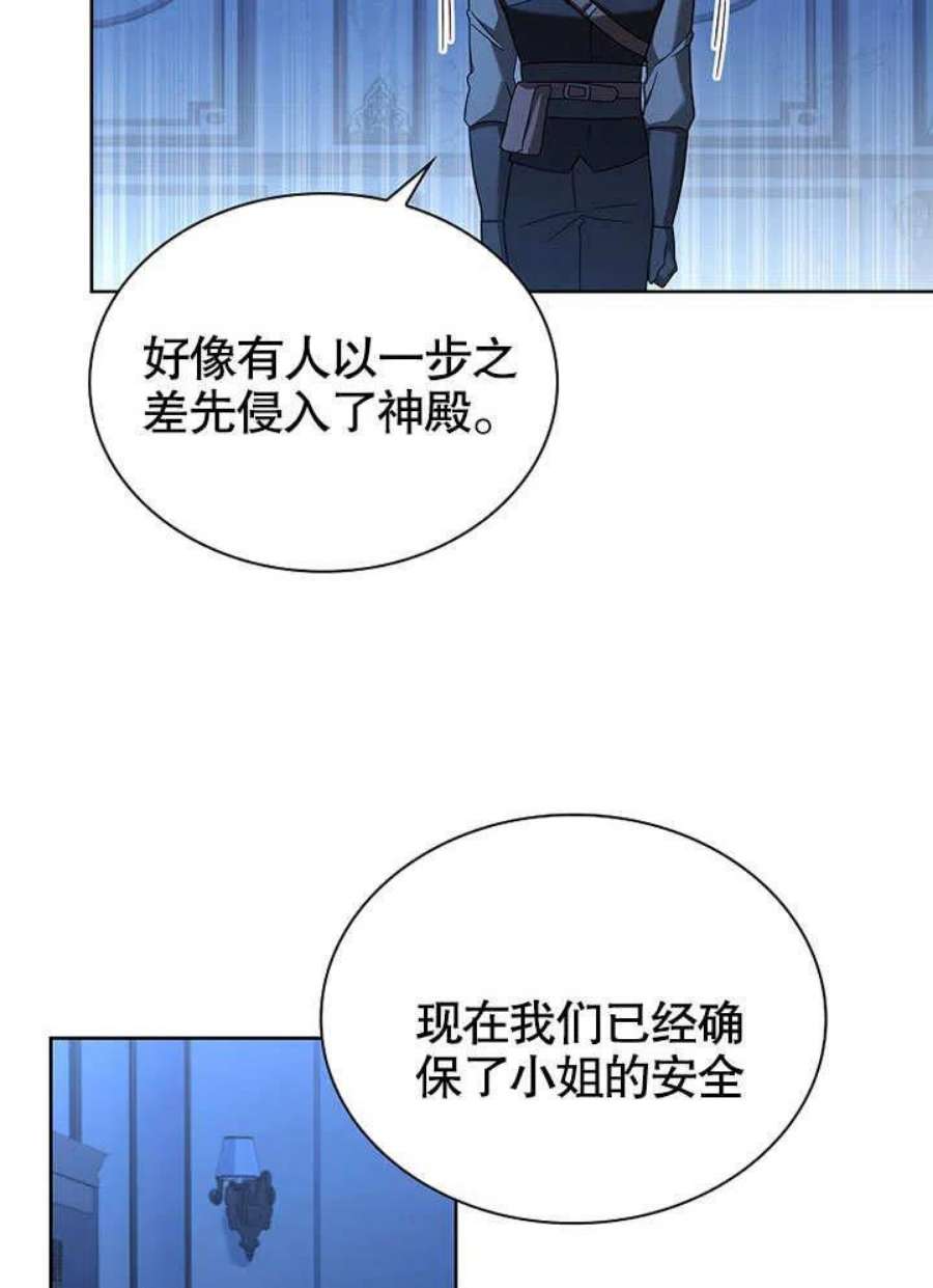 青梅竹马成了我的老公漫画,第10话 64图