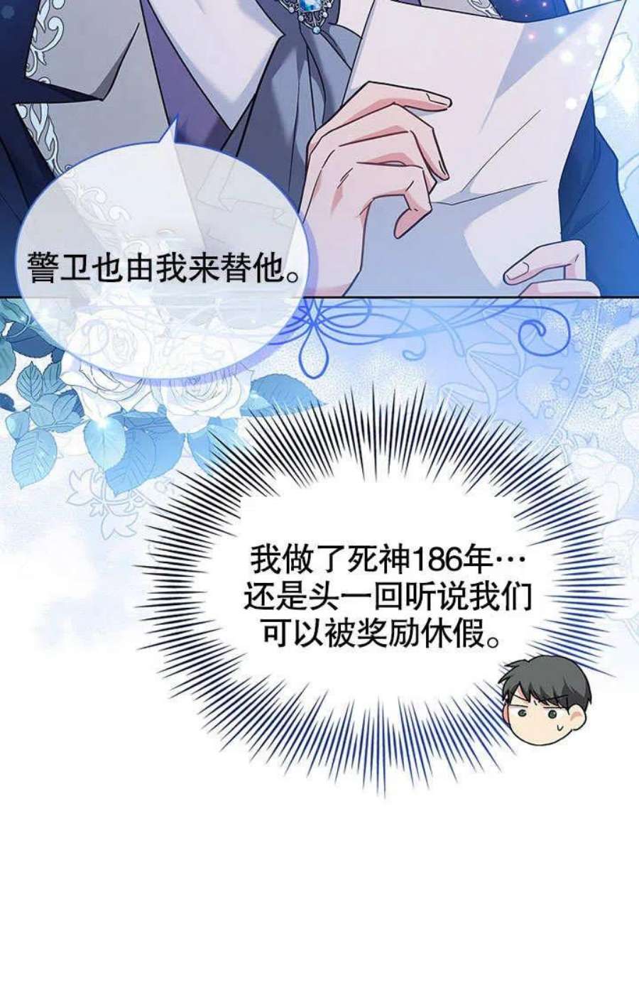 青梅竹马成了我的老公漫画,第10话 86图