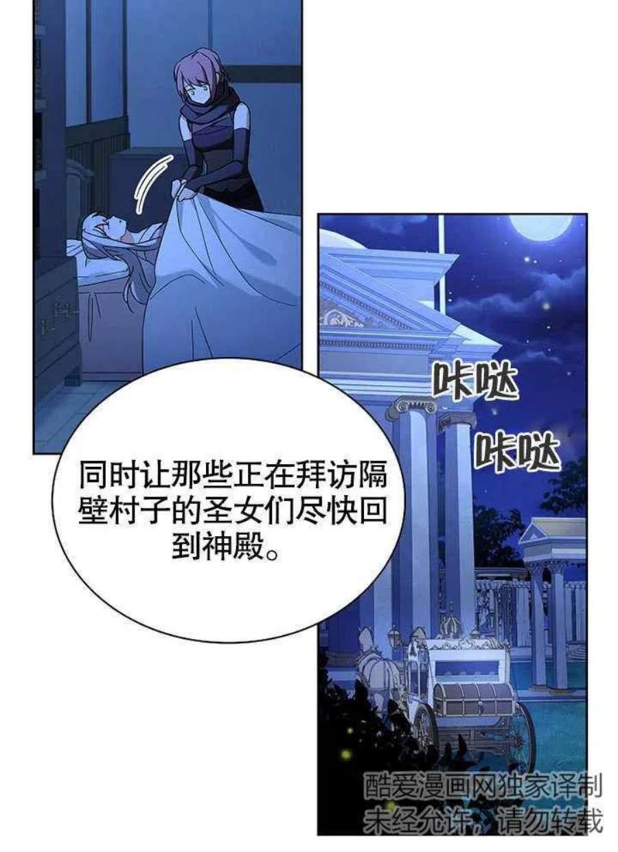 青梅竹马成了我的老公漫画,第10话 65图