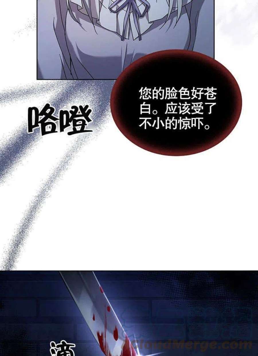 青梅竹马成了我的老公漫画,第10话 19图