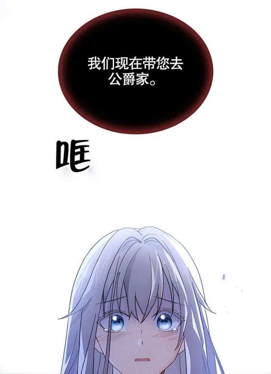 青梅竹马成了我的老公漫画,第10话 29图