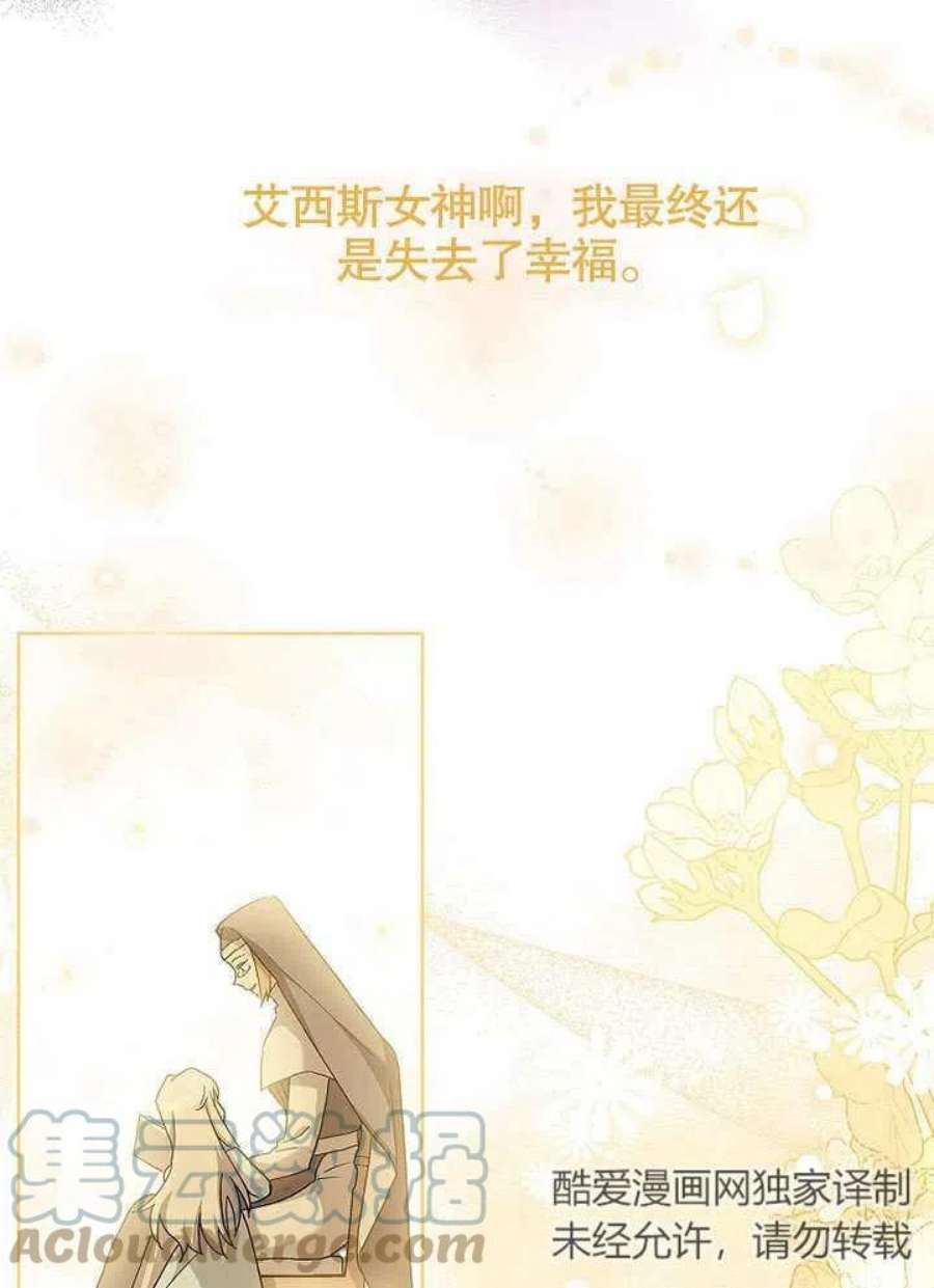 青梅竹马成了我的老公漫画,第10话 25图