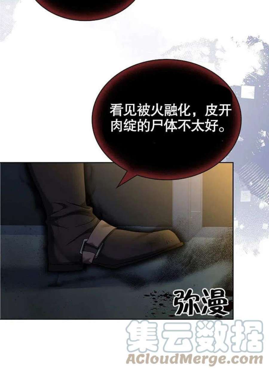 青梅竹马成了我的老公漫画,第10话 16图