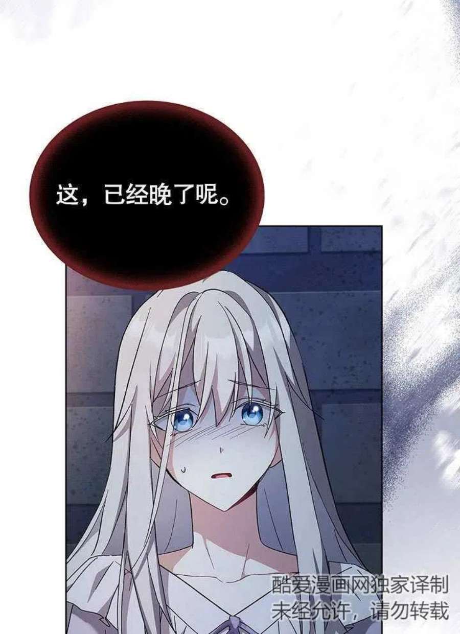 青梅竹马成了我的老公漫画,第10话 18图