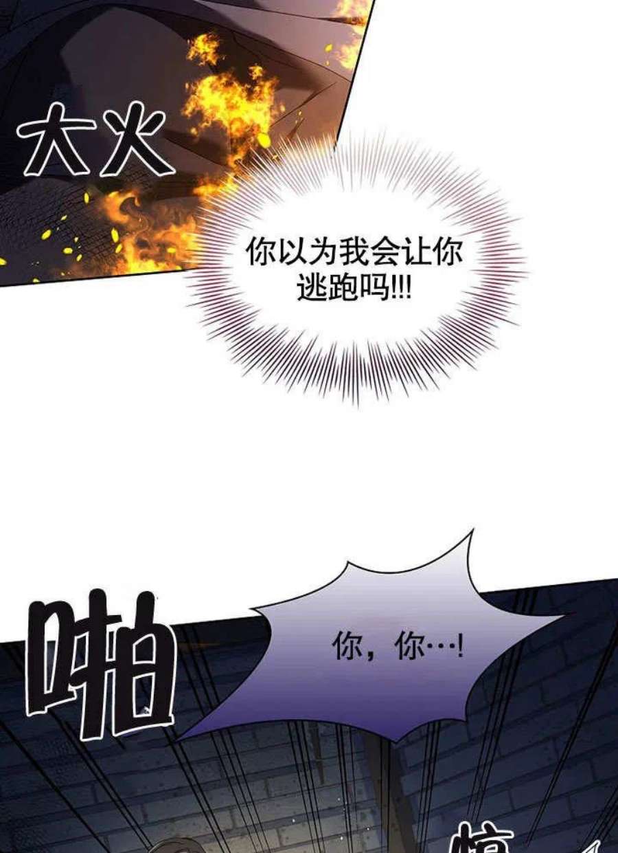 青梅竹马成了我的老公漫画,第10话 8图