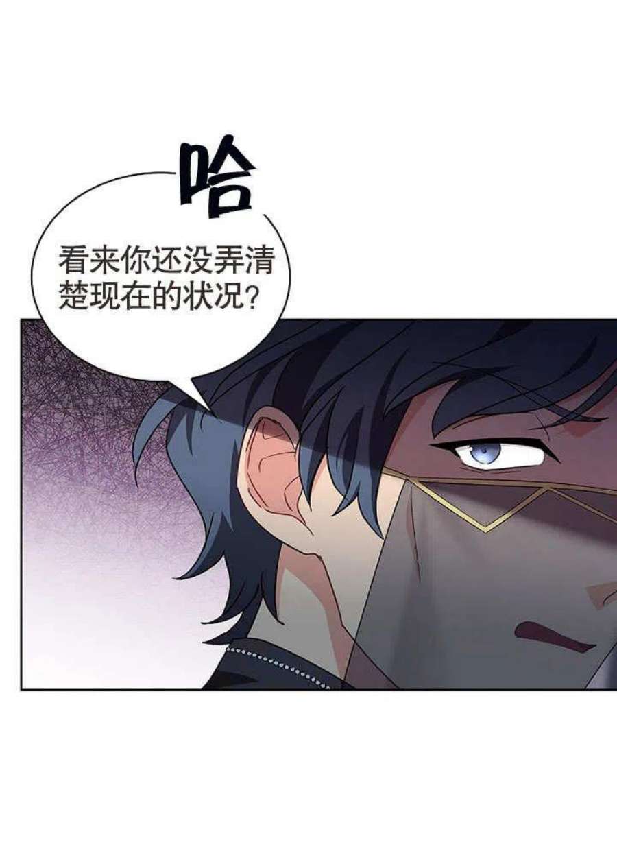 青梅竹马成了我的老公漫画,第11话 40图