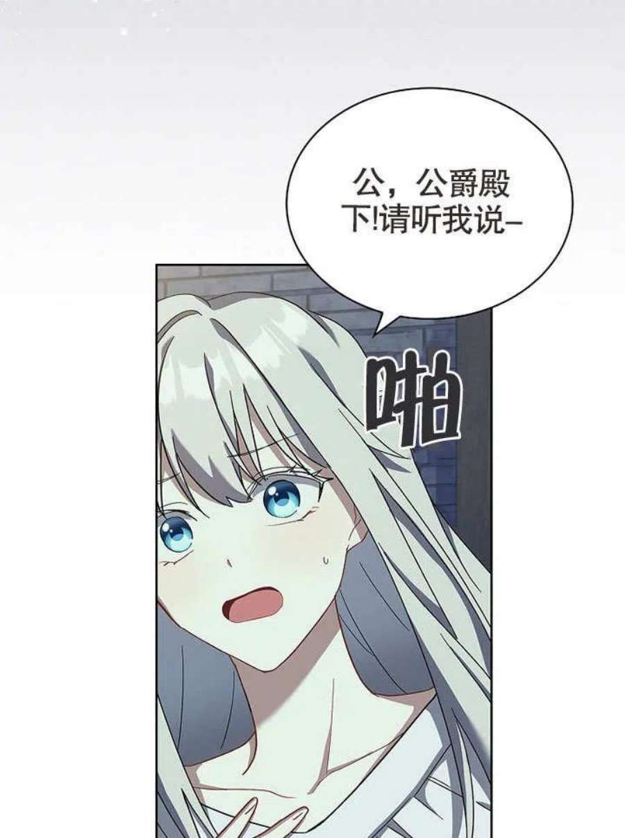 青梅竹马成了我的老公漫画,第12话 34图