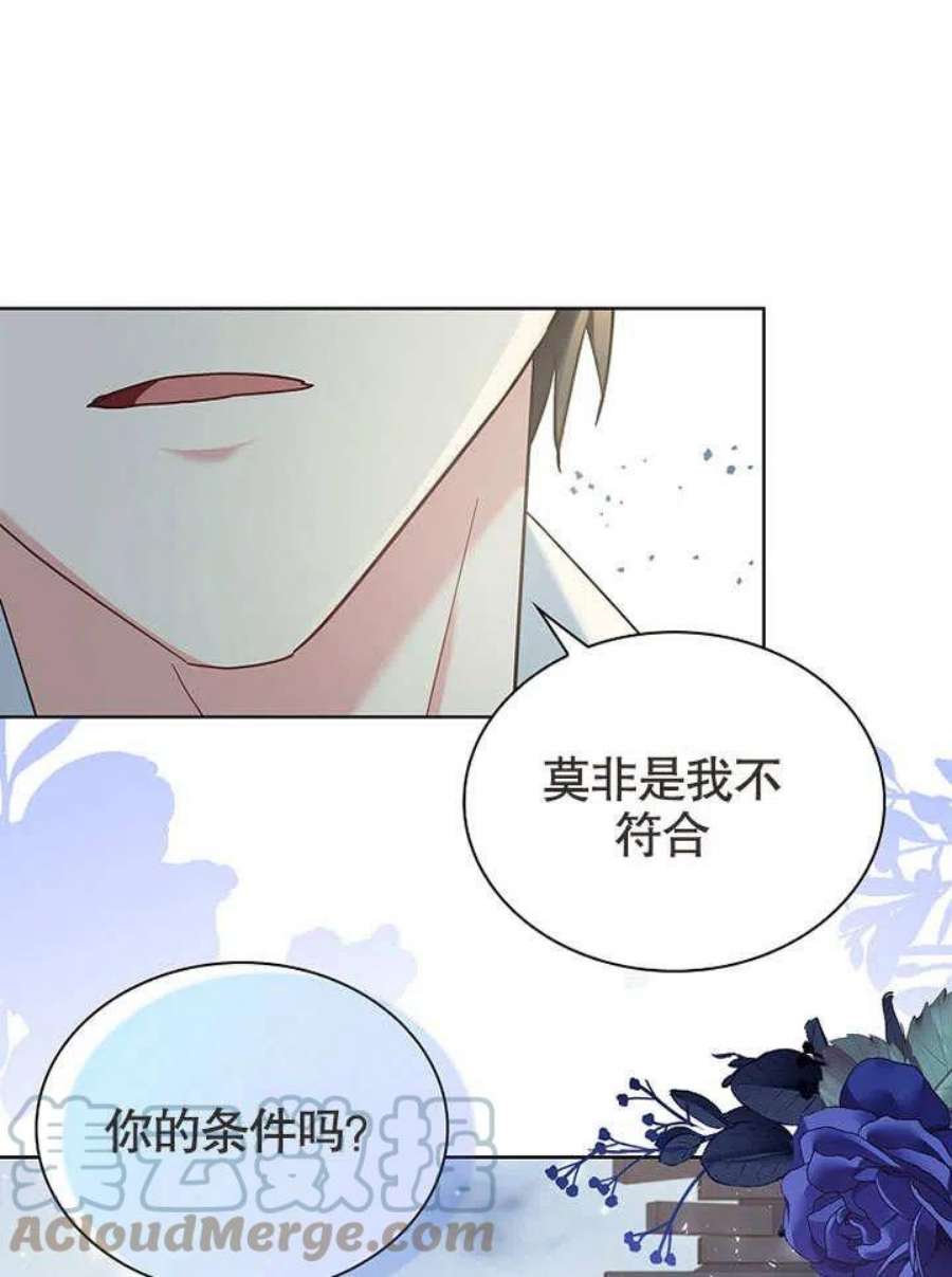 青梅竹马成了我的老公漫画,第12话 41图