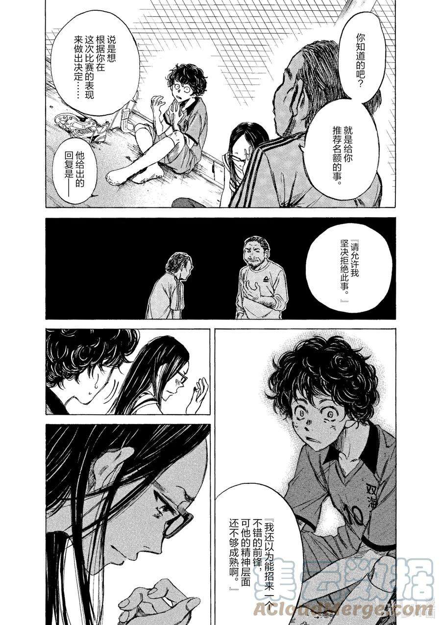 青色芦苇漫画,1 First Touch 19图