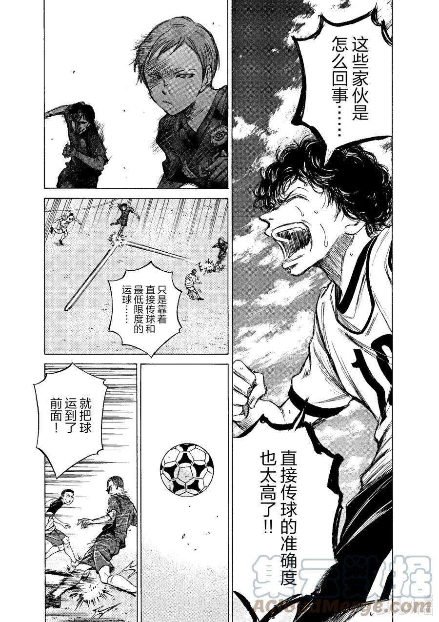 青色芦苇漫画,10 本领 11图