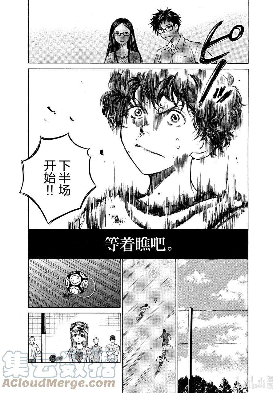 青色芦苇漫画,12 劣势 3图