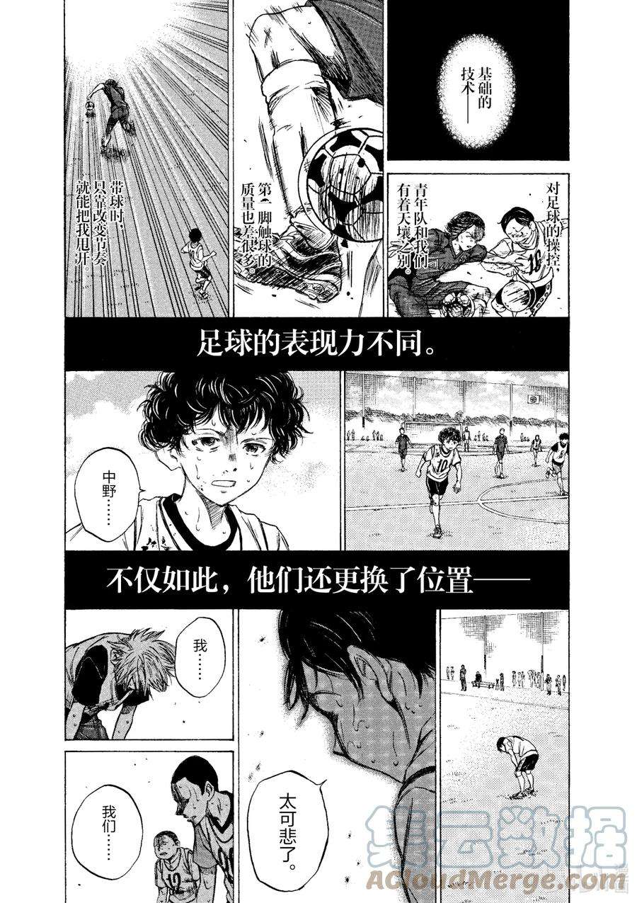 青色衣服图片大全漫画,14 冰冷的目光 5图