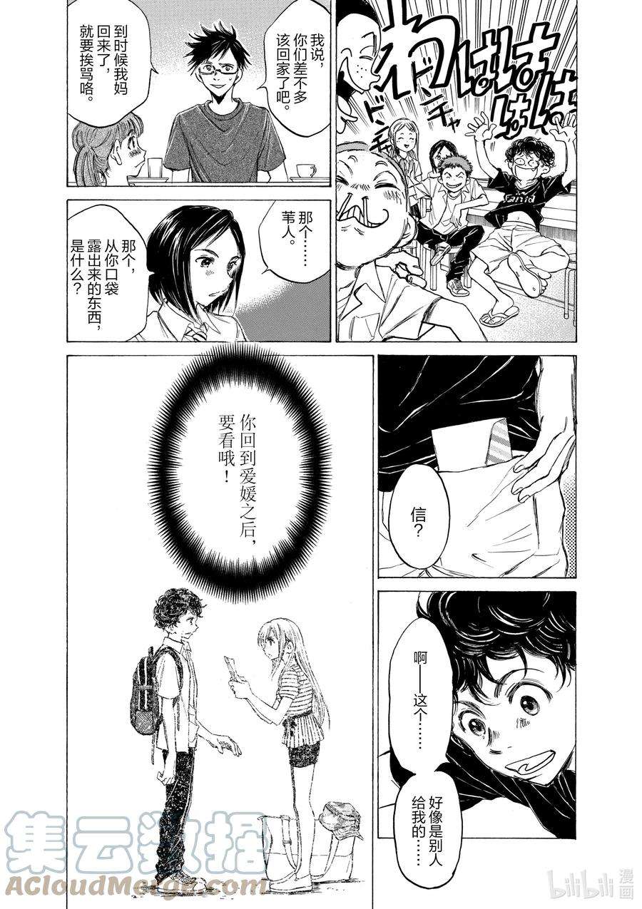 青色芦苇角色漫画,19 结果 15图