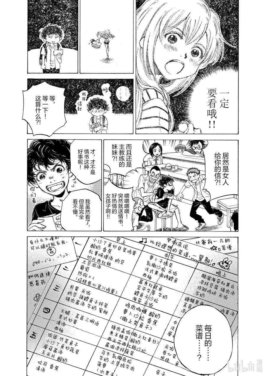 青色芦苇角色漫画,19 结果 16图