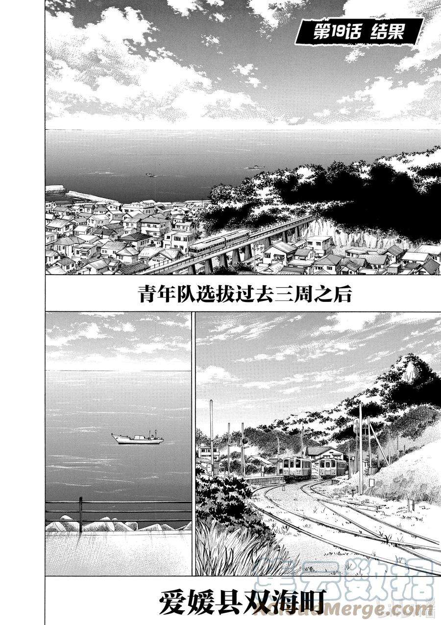 青色芦苇角色漫画,19 结果 7图