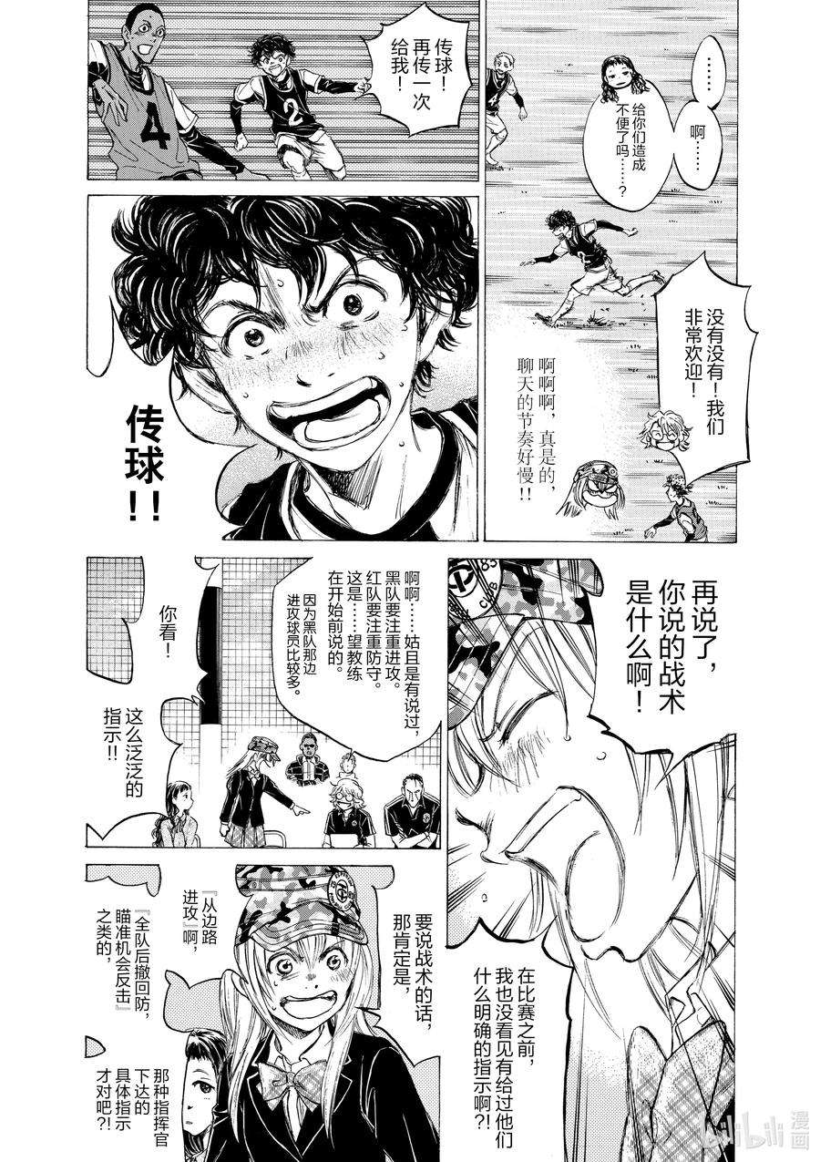 青色芦苇漫画,32 一片空白 6图