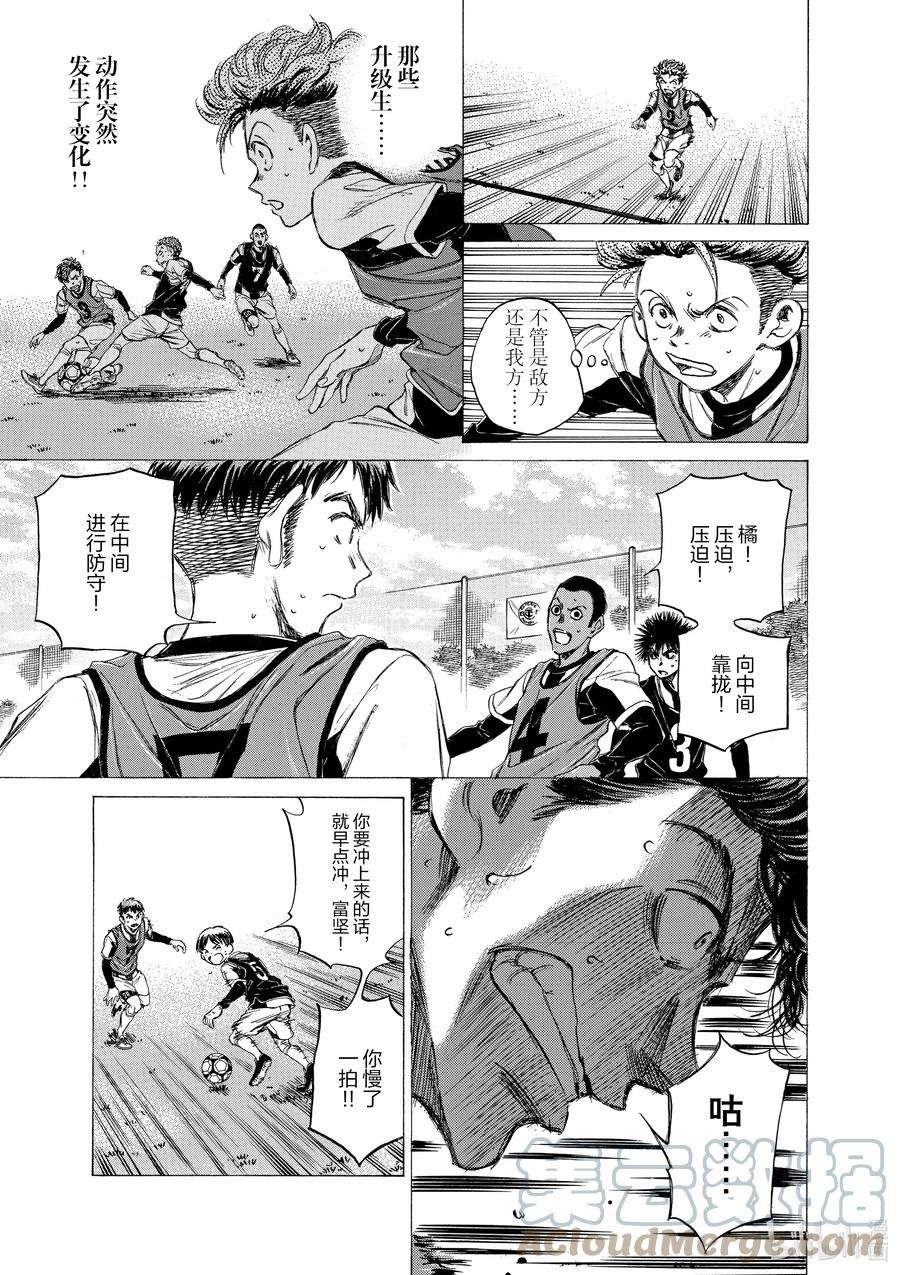 青色芦苇漫画,32 一片空白 13图