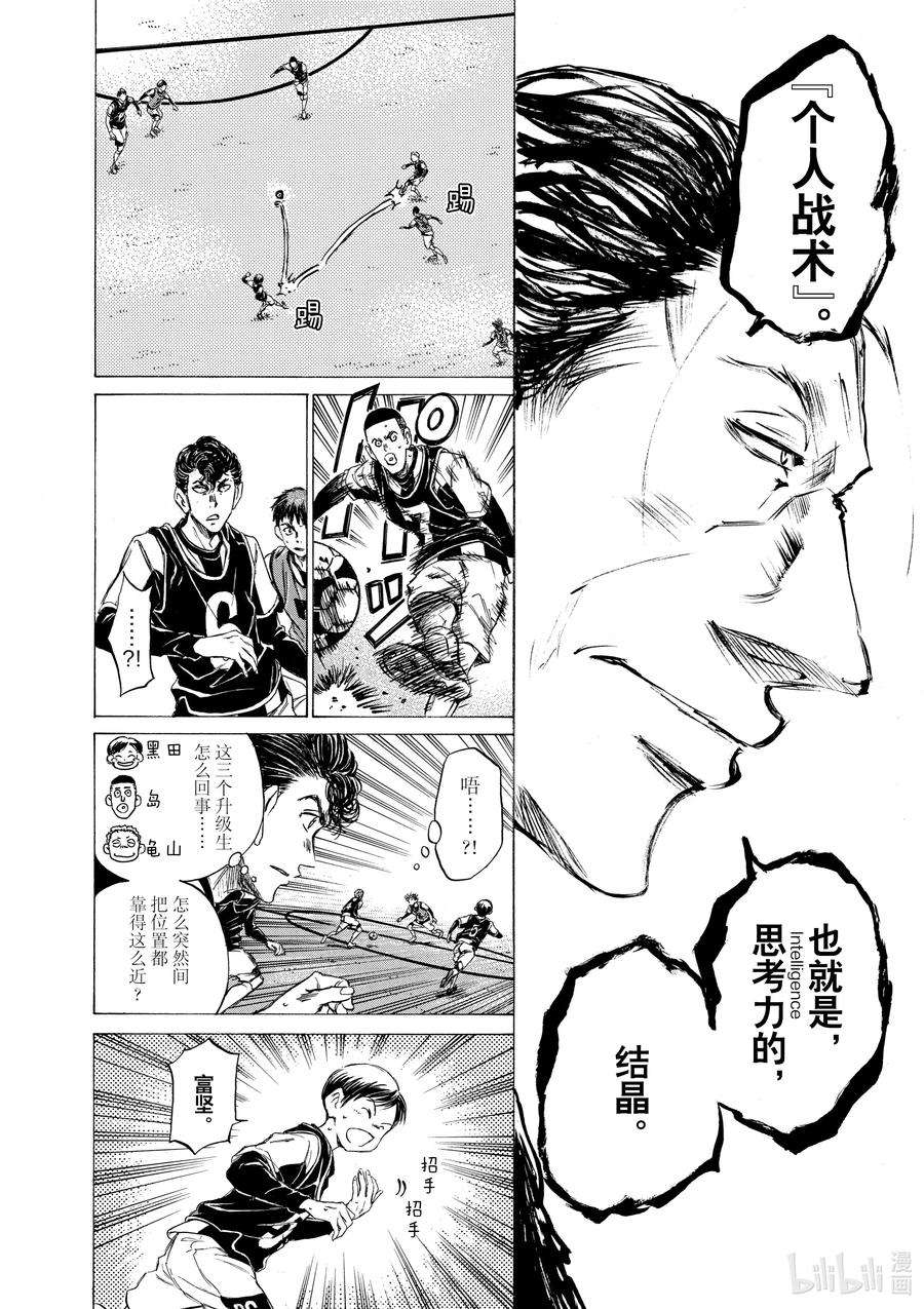 青色芦苇漫画,32 一片空白 8图