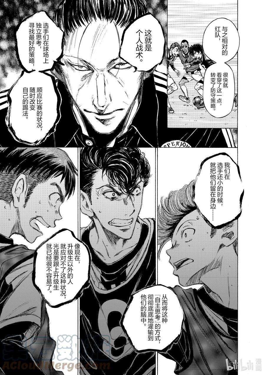 青色芦苇漫画,32 一片空白 15图