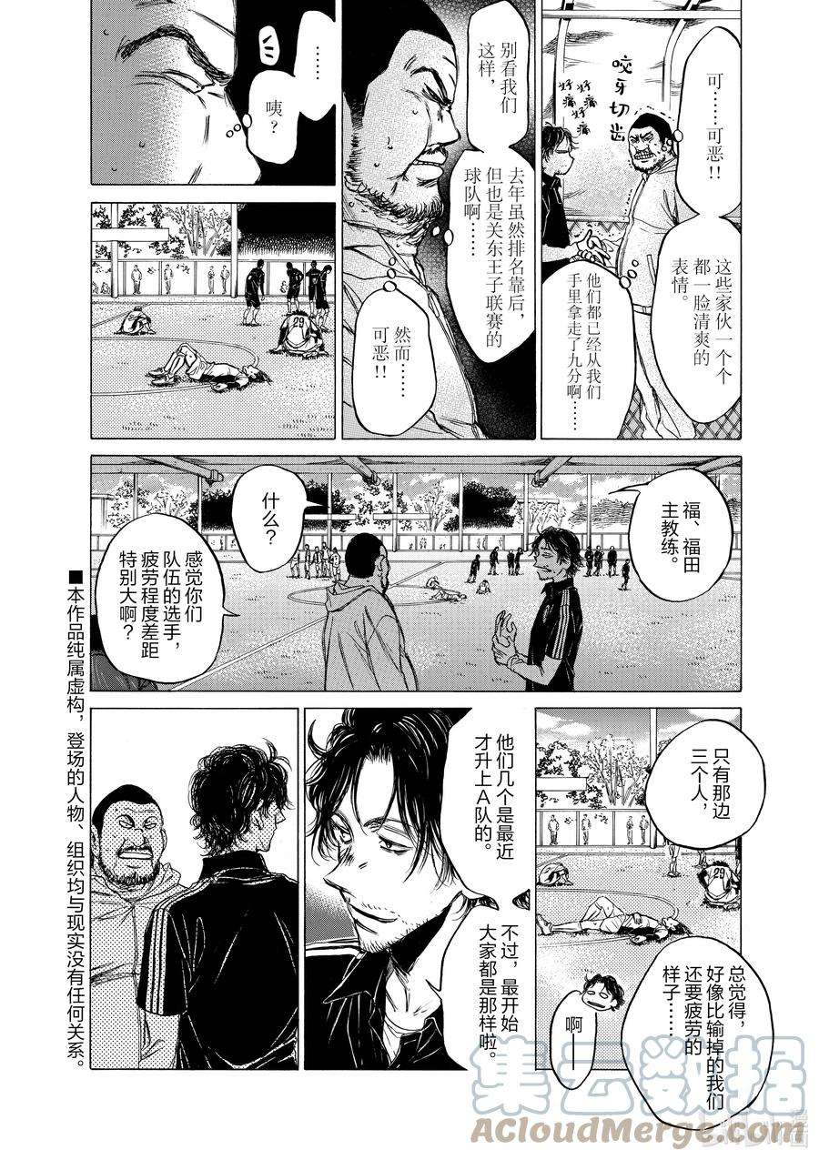 青色芦苇漫画,40 A① 11图