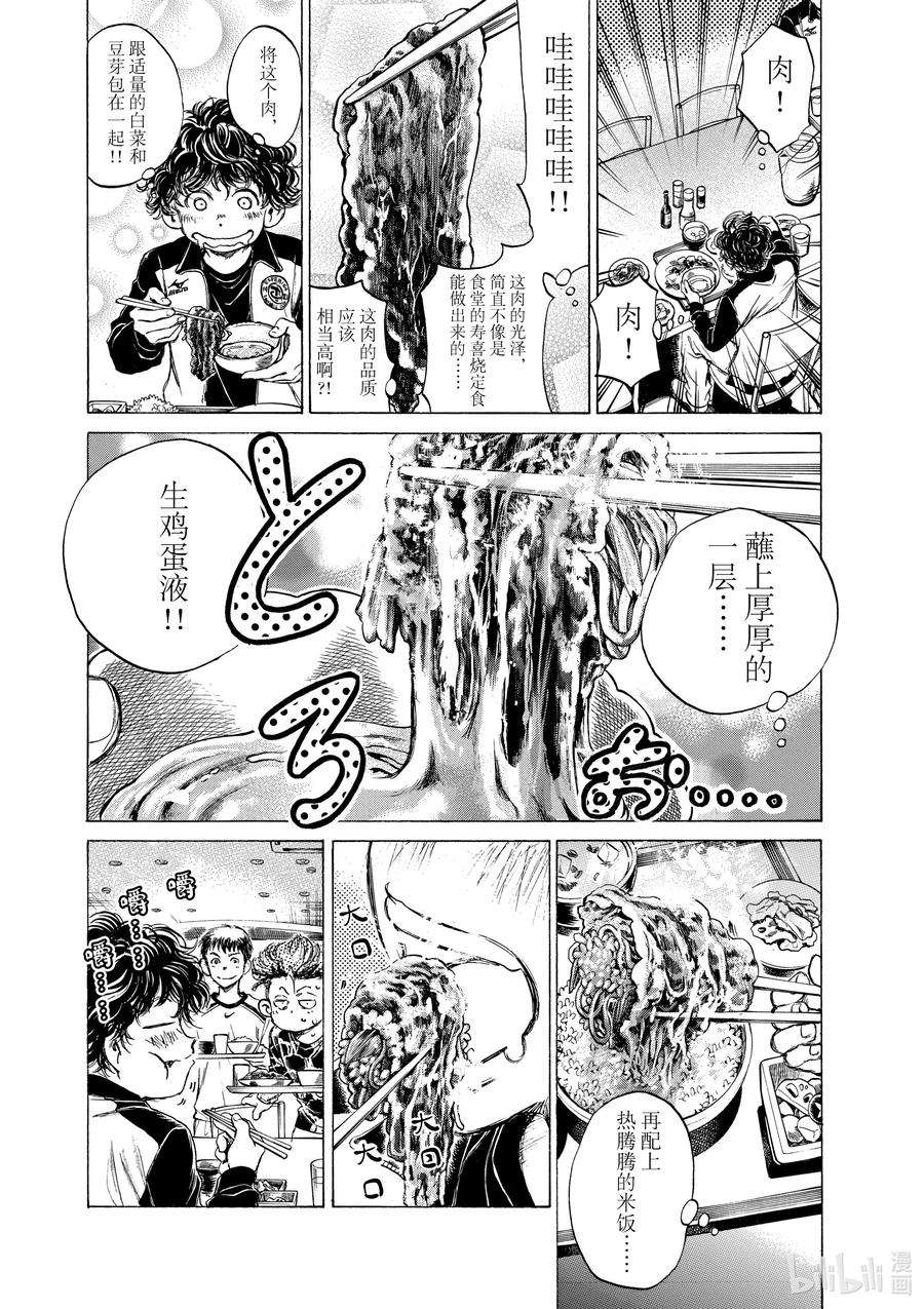 青色芦苇漫画,40 A① 18图