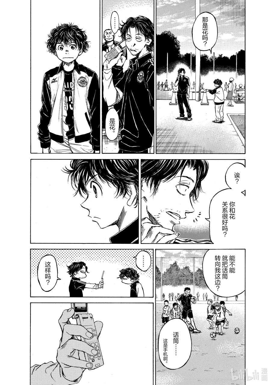 青色芦苇漫画,47 东京都联赛第一轮 成京高中战 6图