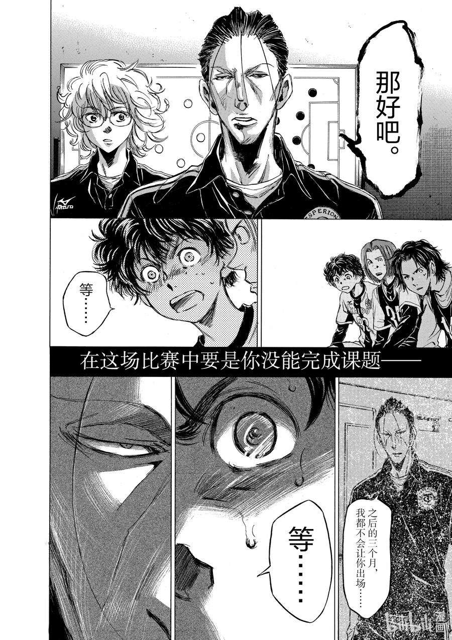 青色芦苇漫画,48 HT·紧急会议 8图