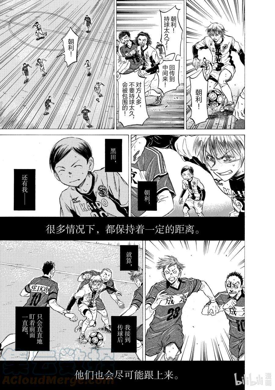 青色芦苇 漫画免费阅读漫画,49 思考的浪潮 13图